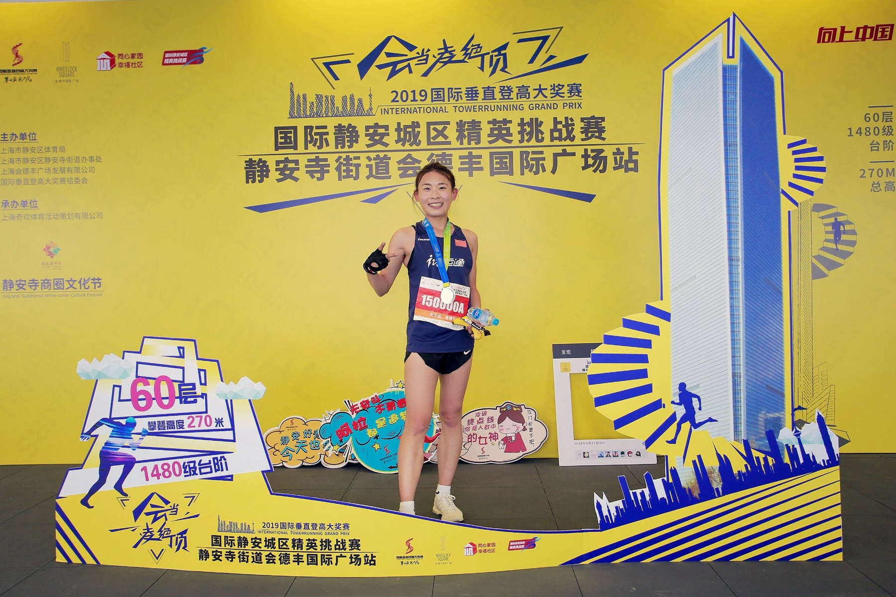 女子组冠军蹇穆华以8分28秒成绩登顶