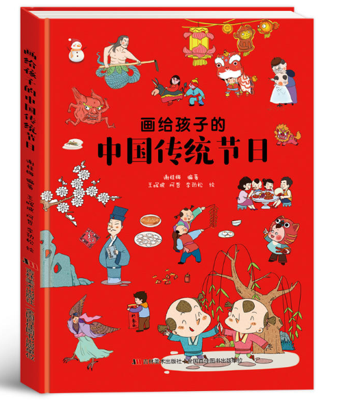 中国传统节日知多少?