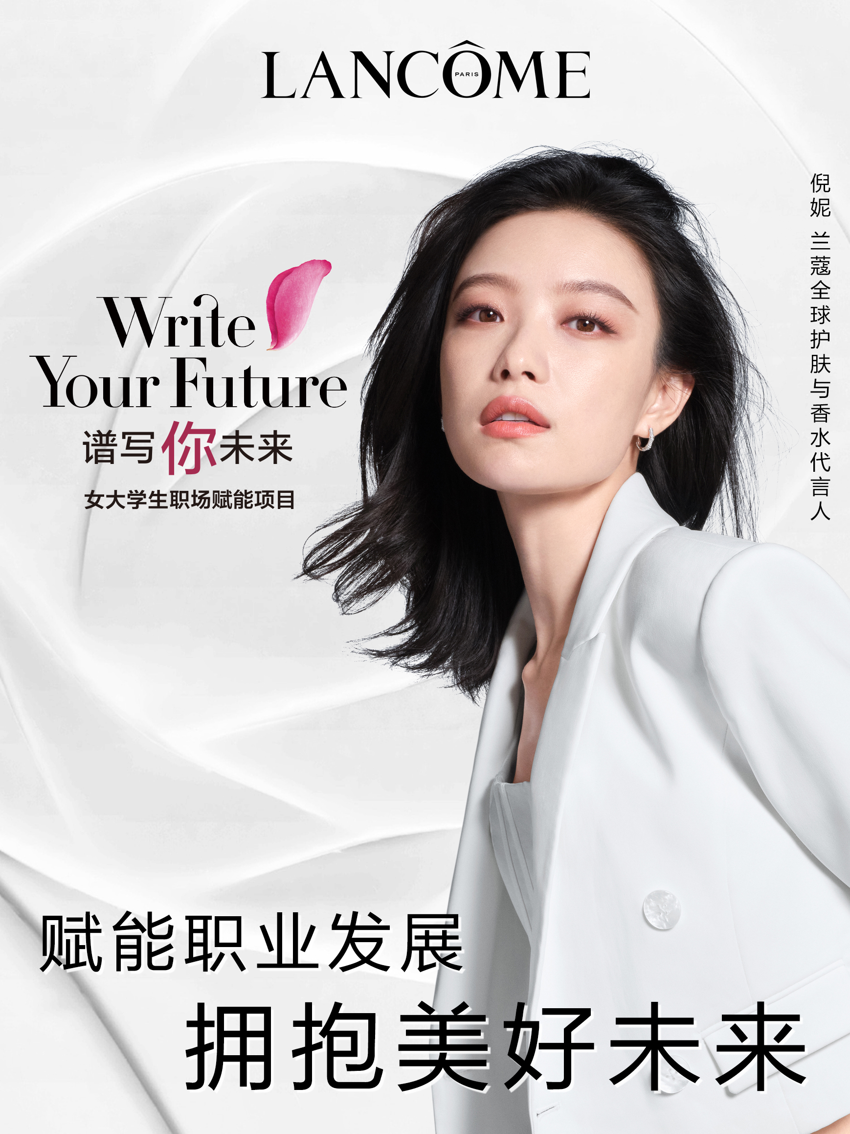 4.倪妮