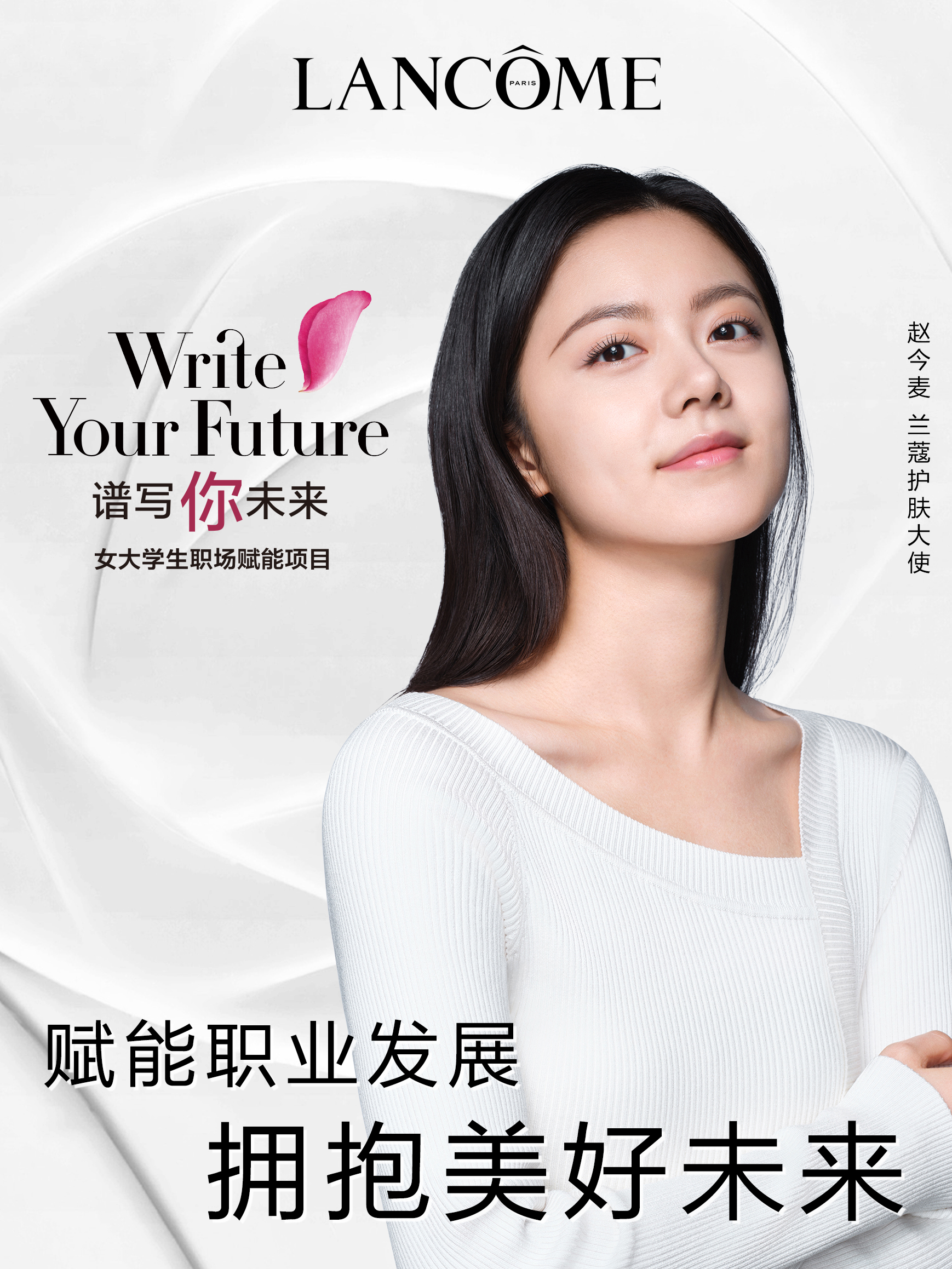 5.赵今麦