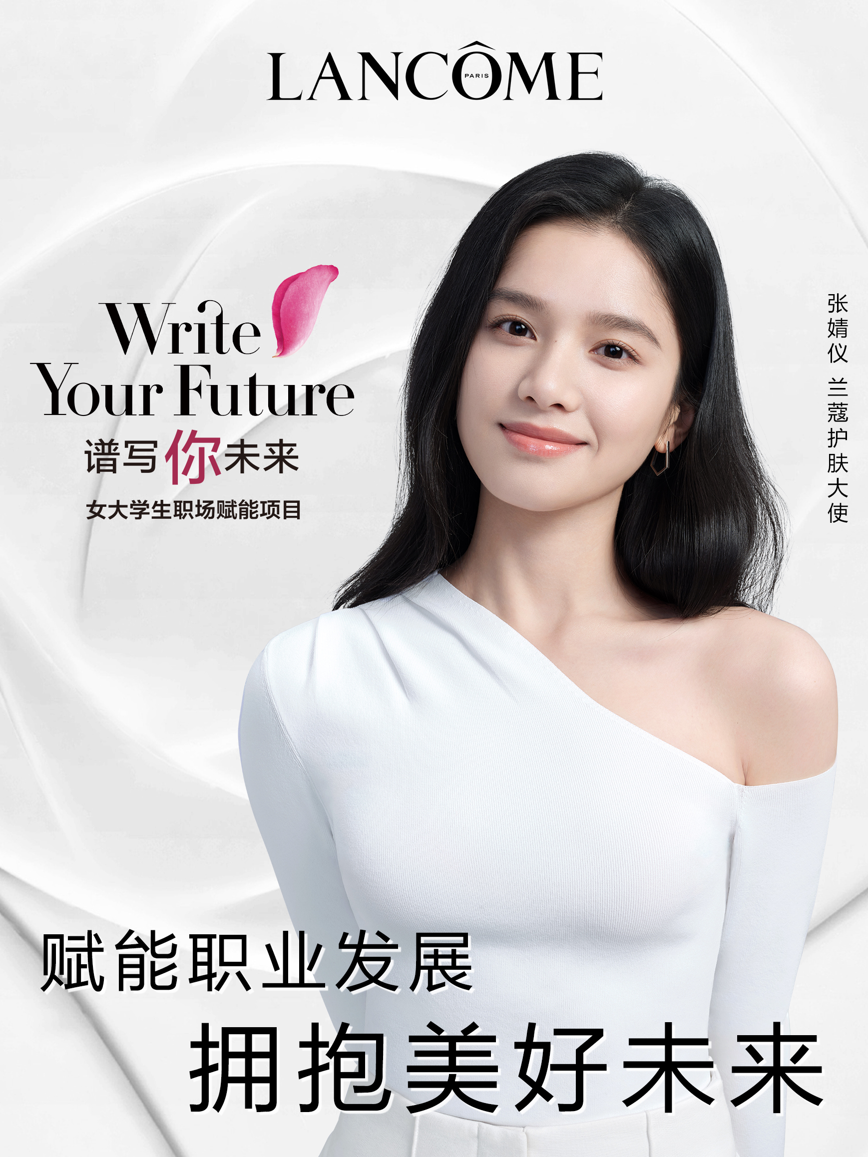 6.张婧仪