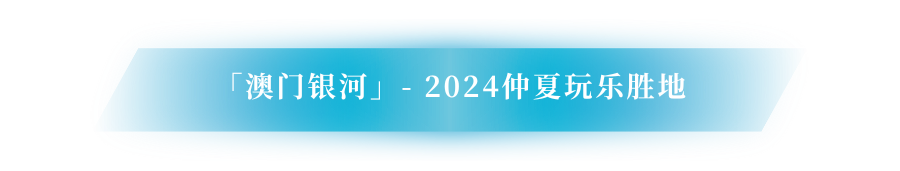 微信图片_20240826135100