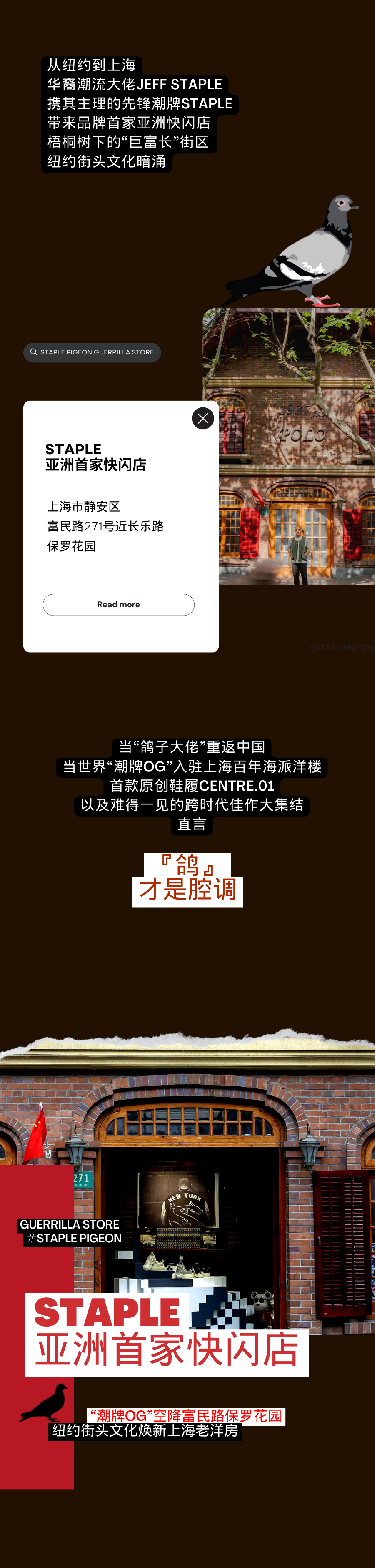 STAPLE&阿布扎比&桔子水晶&国金汇5月&黄公子良lang&2024运动装备&国金汇&时韵&BalletFit&和睦家&cultureboom&黄浦新刊2024&1月&2024新年礼物 副本 (23)