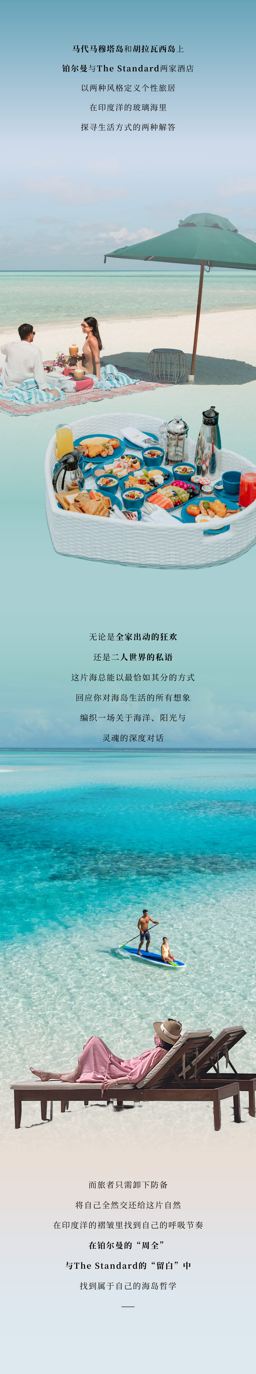 情书&STAPLE&阿布扎比 (40)