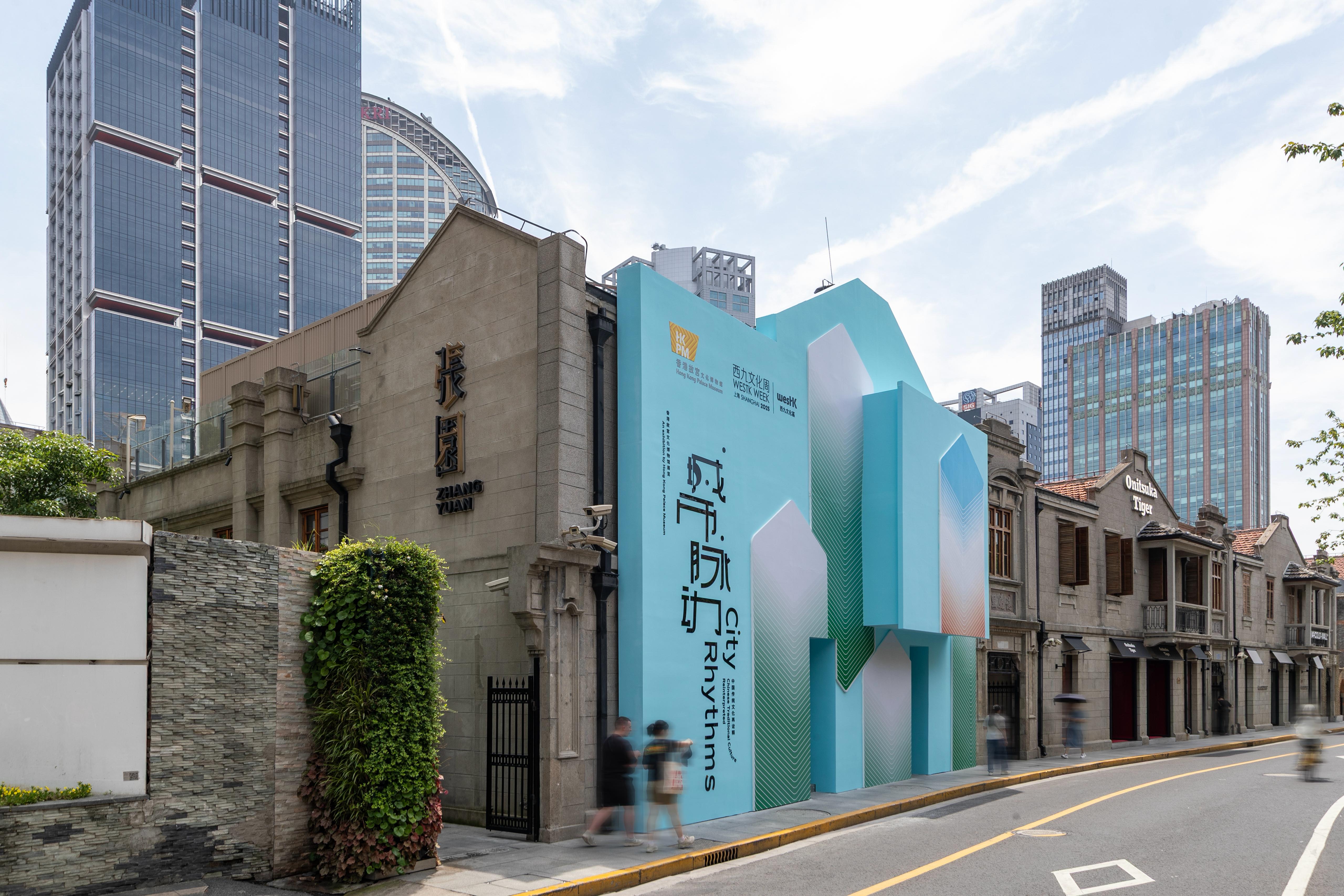 HKPM City Rhythms_1